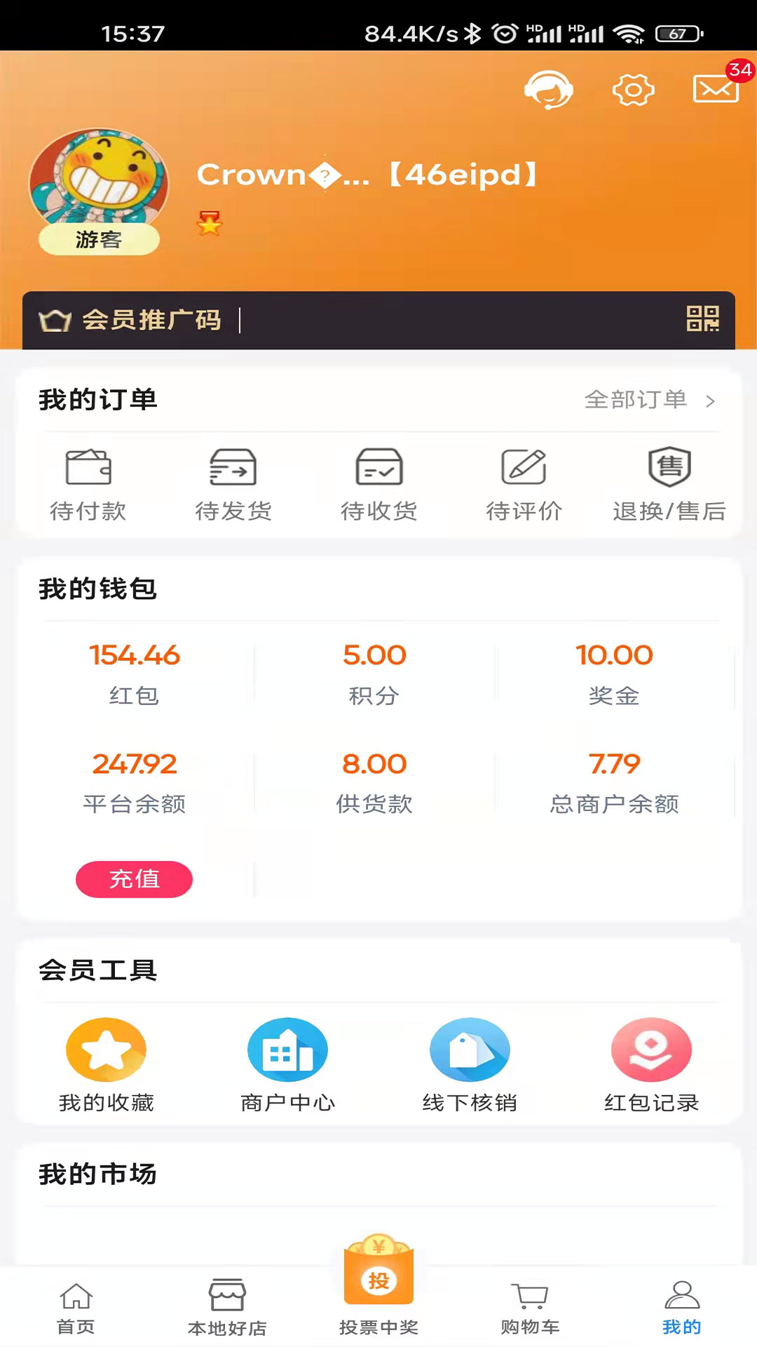 投投优品官方版
