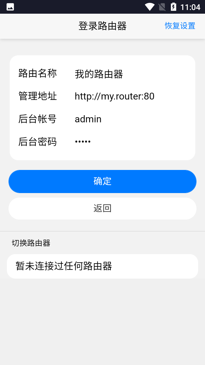 极光WiFi