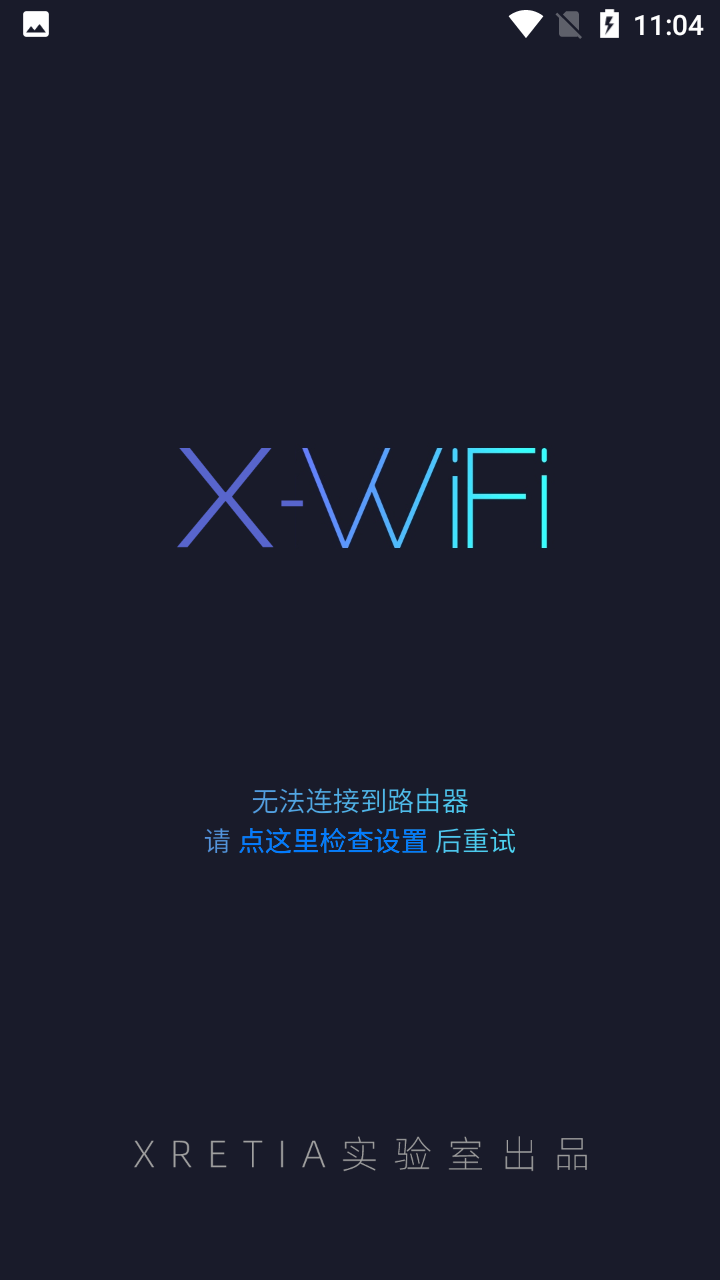 极光WiFi