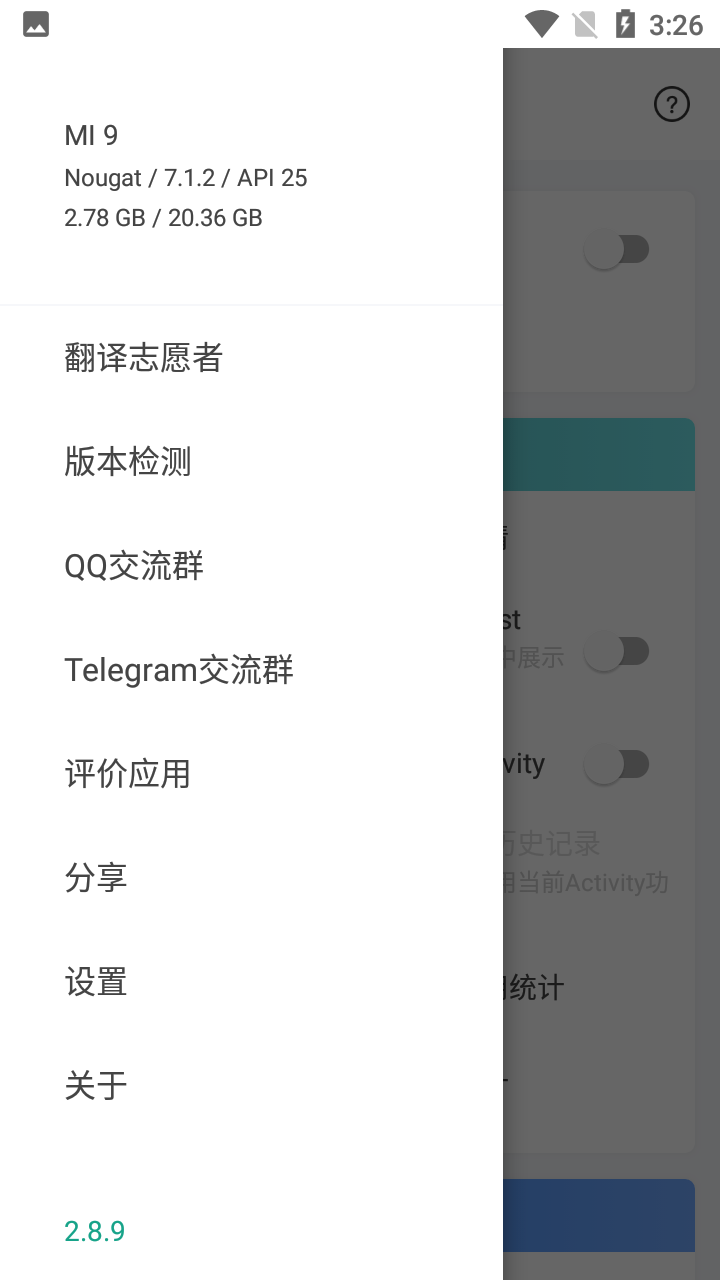 应用与系统信息app(App & Device Info)