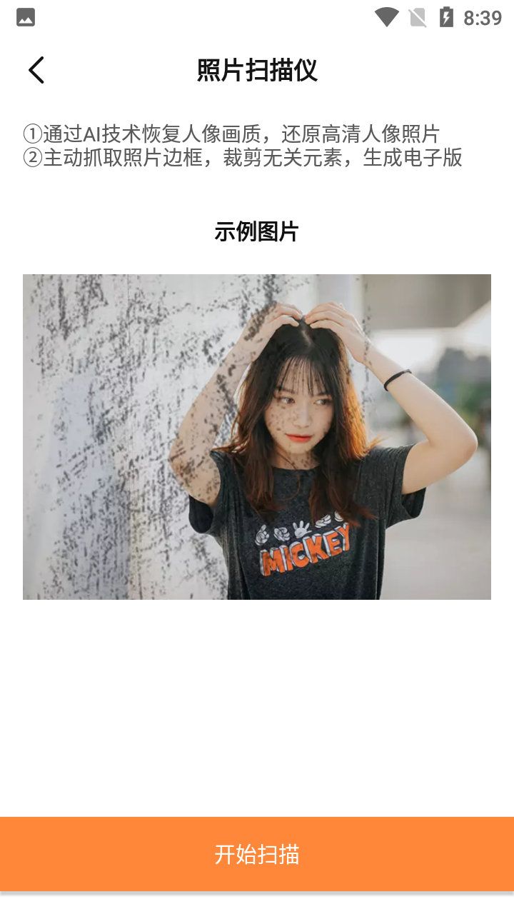 强力数据恢复免费版