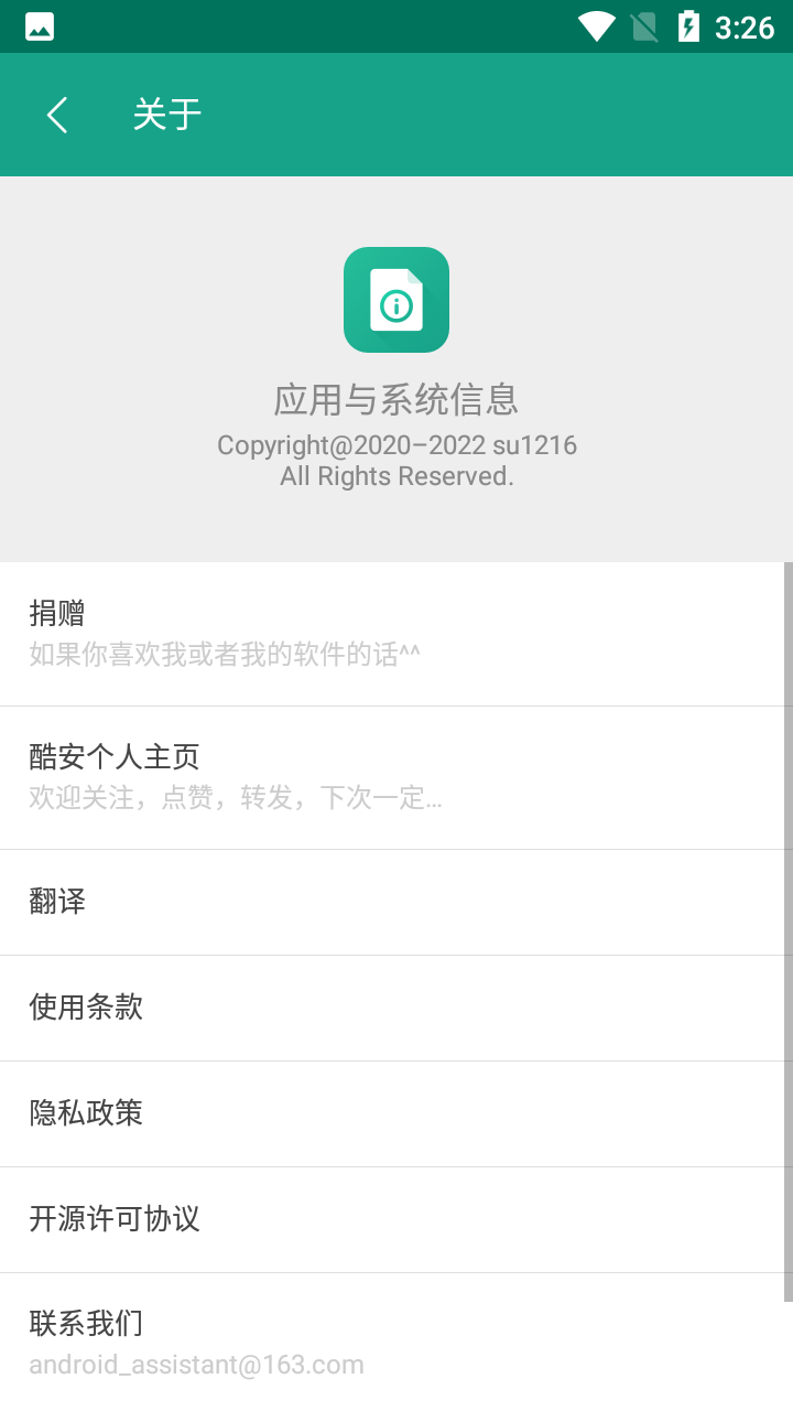 应用与系统信息app(App & Device Info)