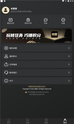 丝路数藏软件