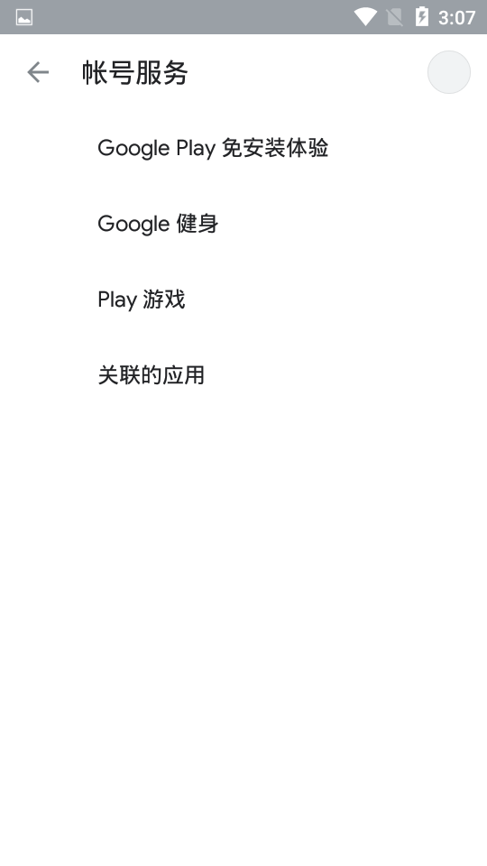 谷歌Play服务框架2022