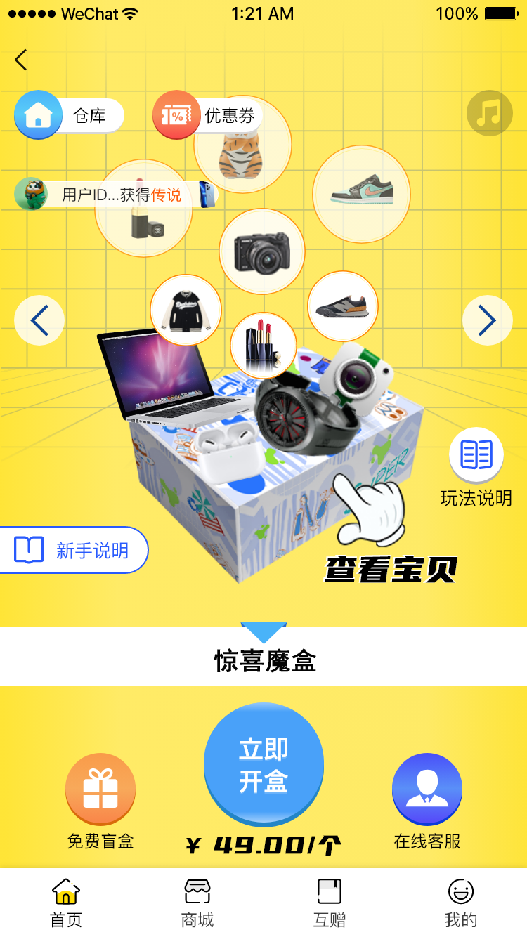 蘑菇盒子最新版