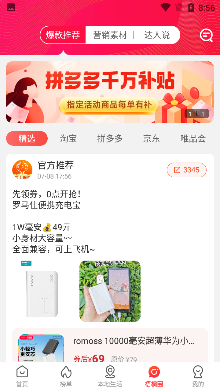 恋上梧桐领券平台