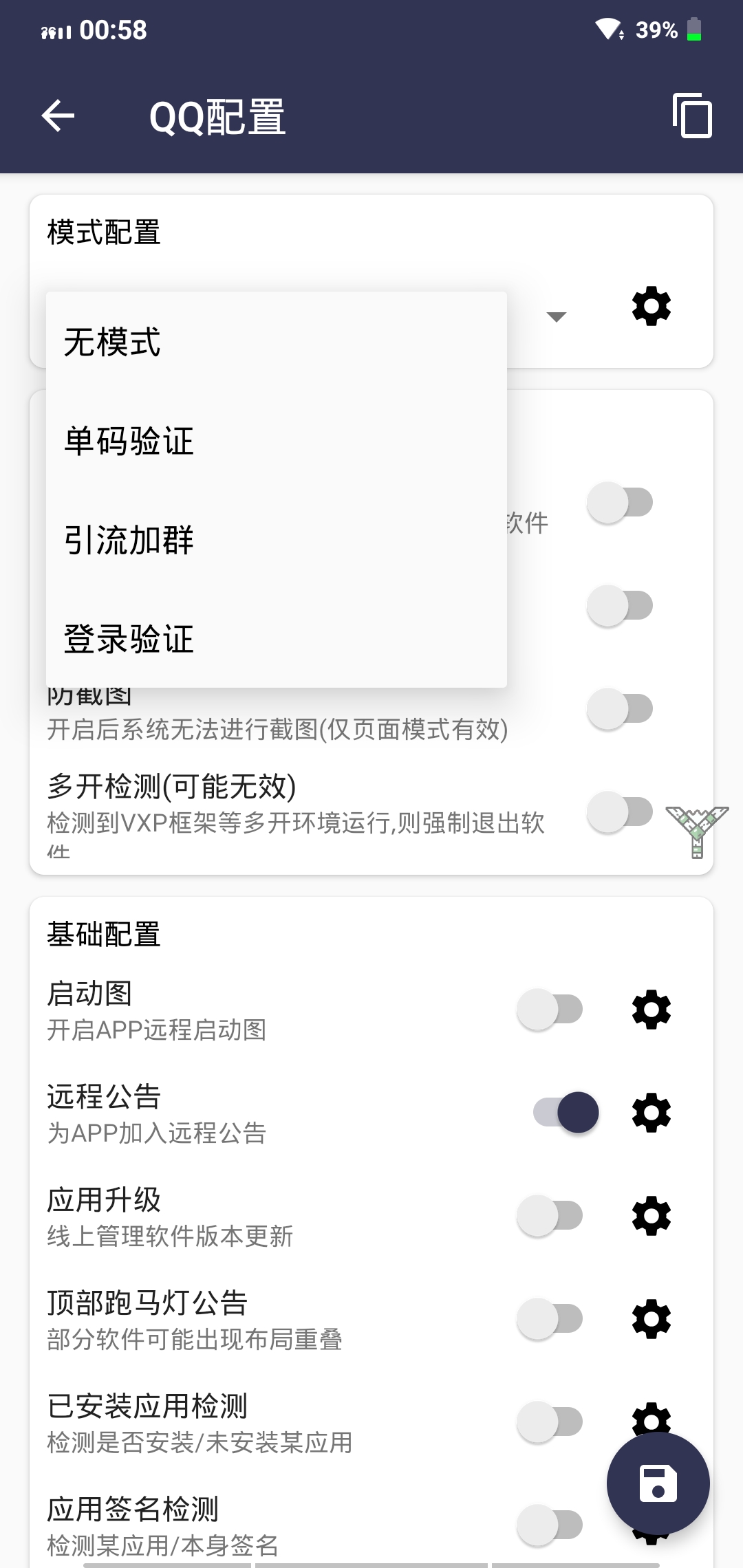 大纸片app
