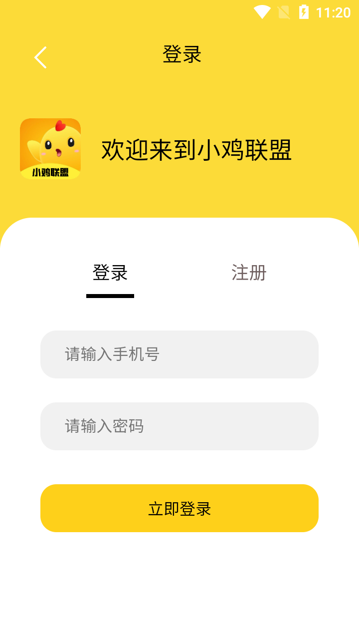 小鸡联盟2022