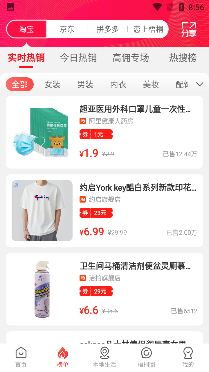 恋上梧桐领券平台