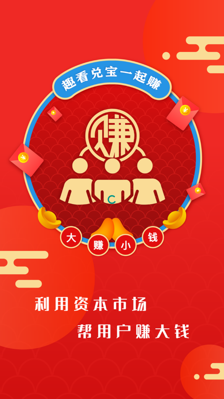 趣看兑宝最新版