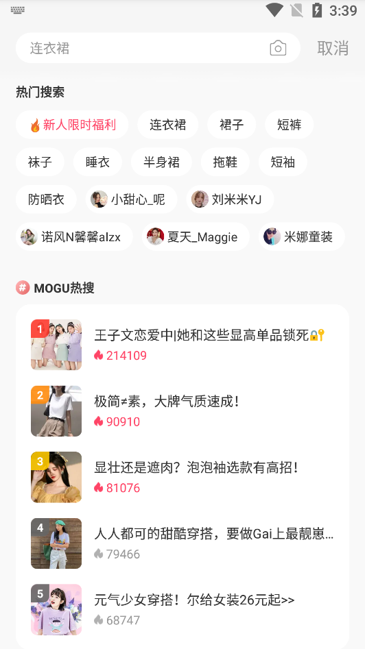蘑菇街