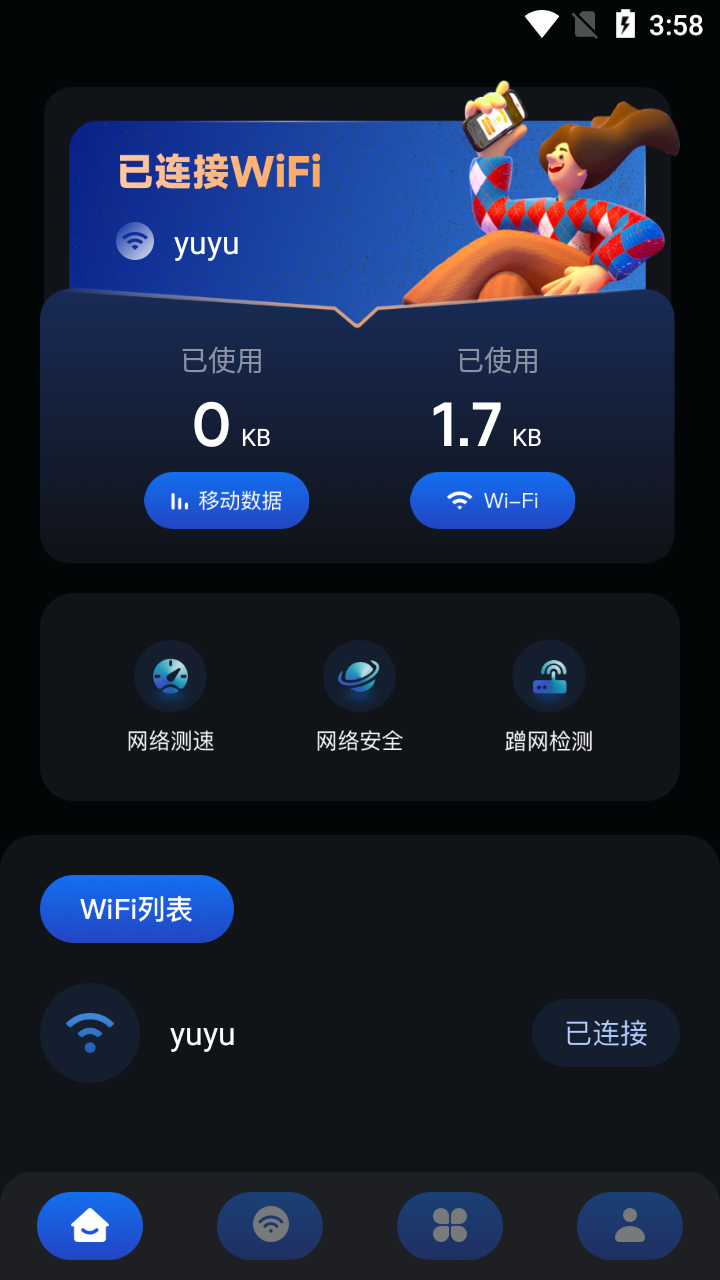 clash网络助手