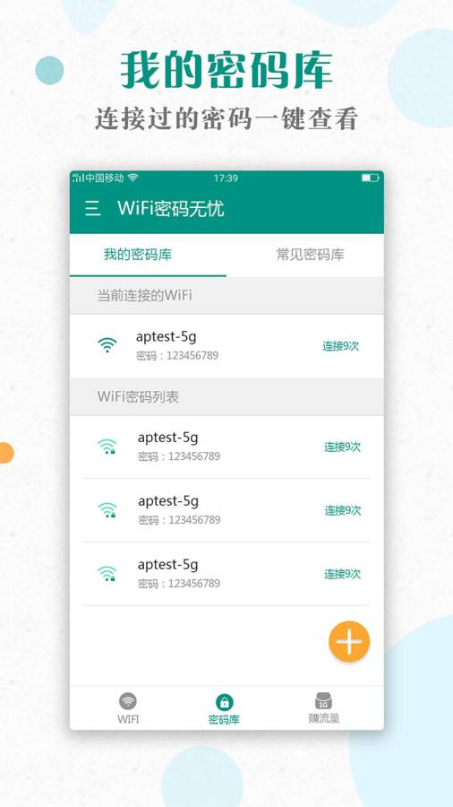 WiFi神器