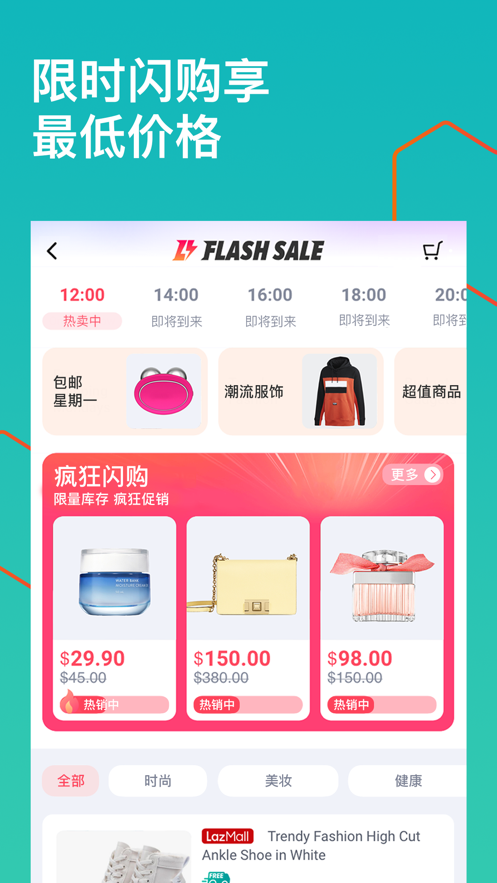 泰国lazada中文版