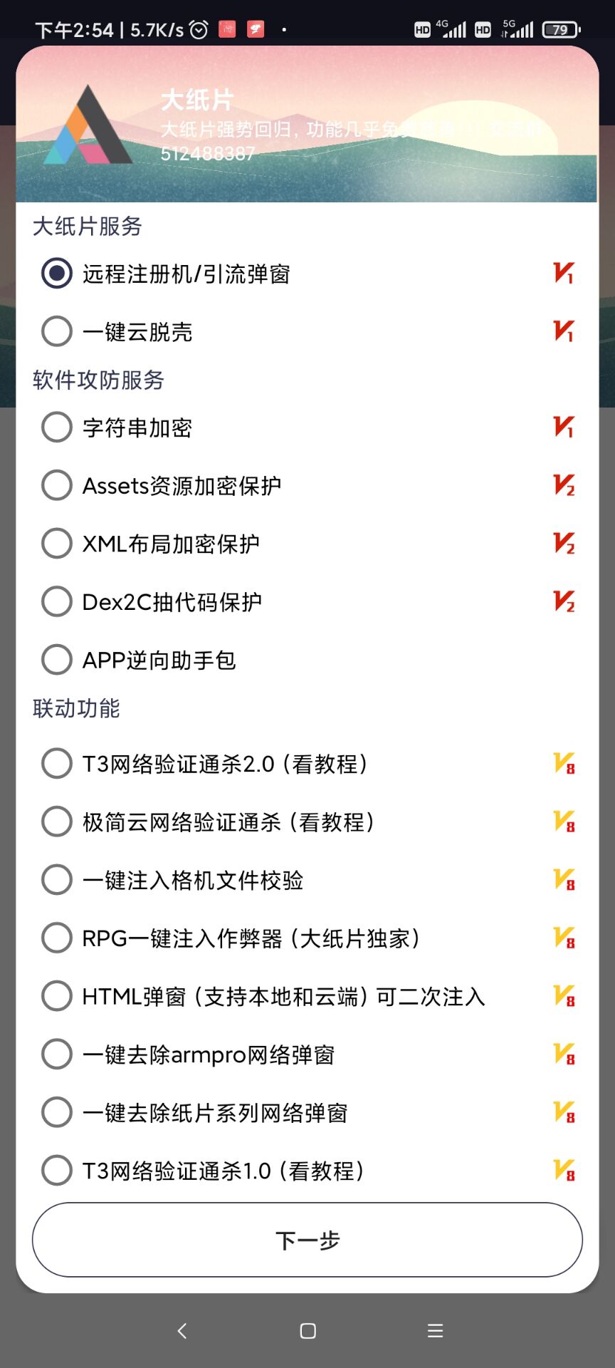 大纸片app