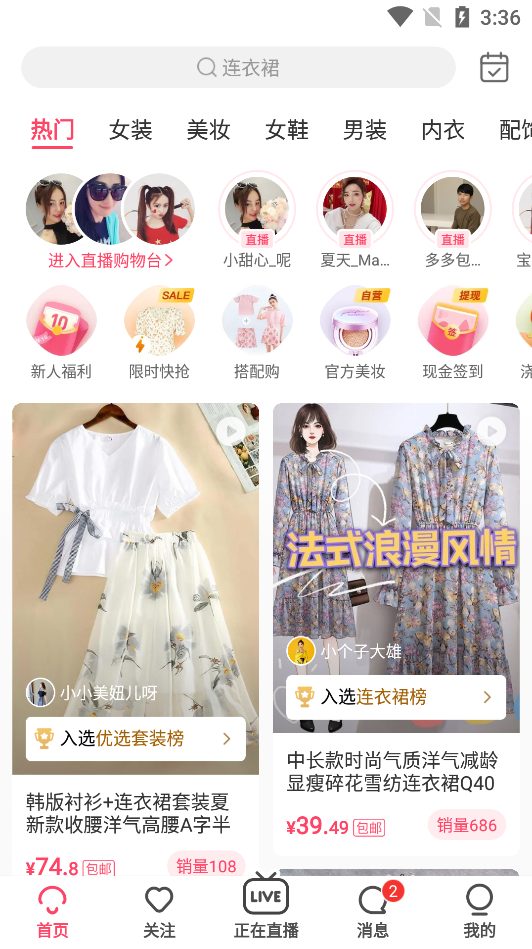 蘑菇街