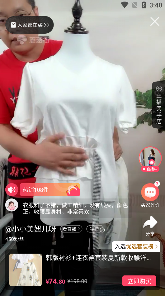 蘑菇街