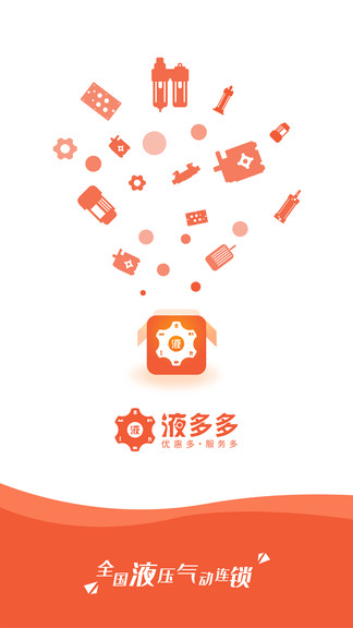 液多多商城