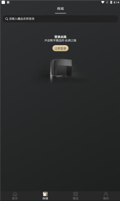 丝路数藏软件