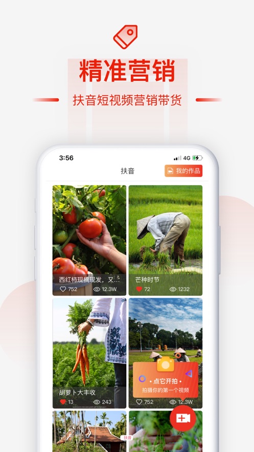 央企消费帮扶平台
