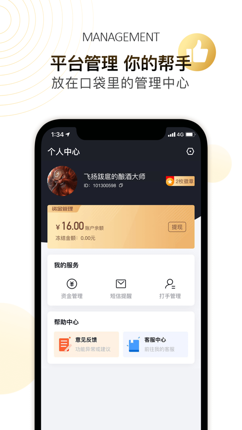 代练妈妈接单平台