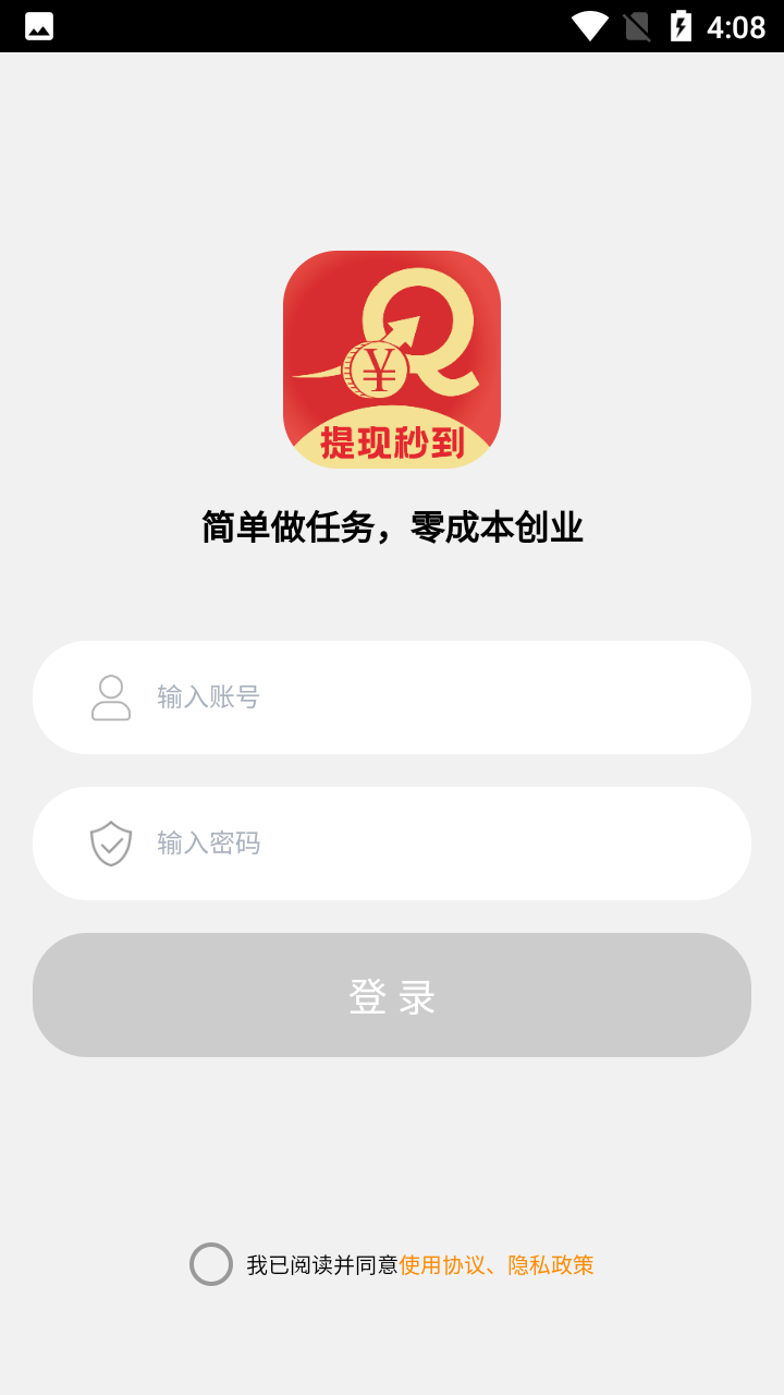 趣看兑宝最新版