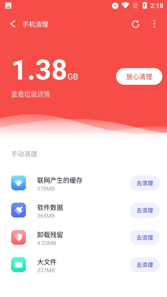 360手机助手极速版本