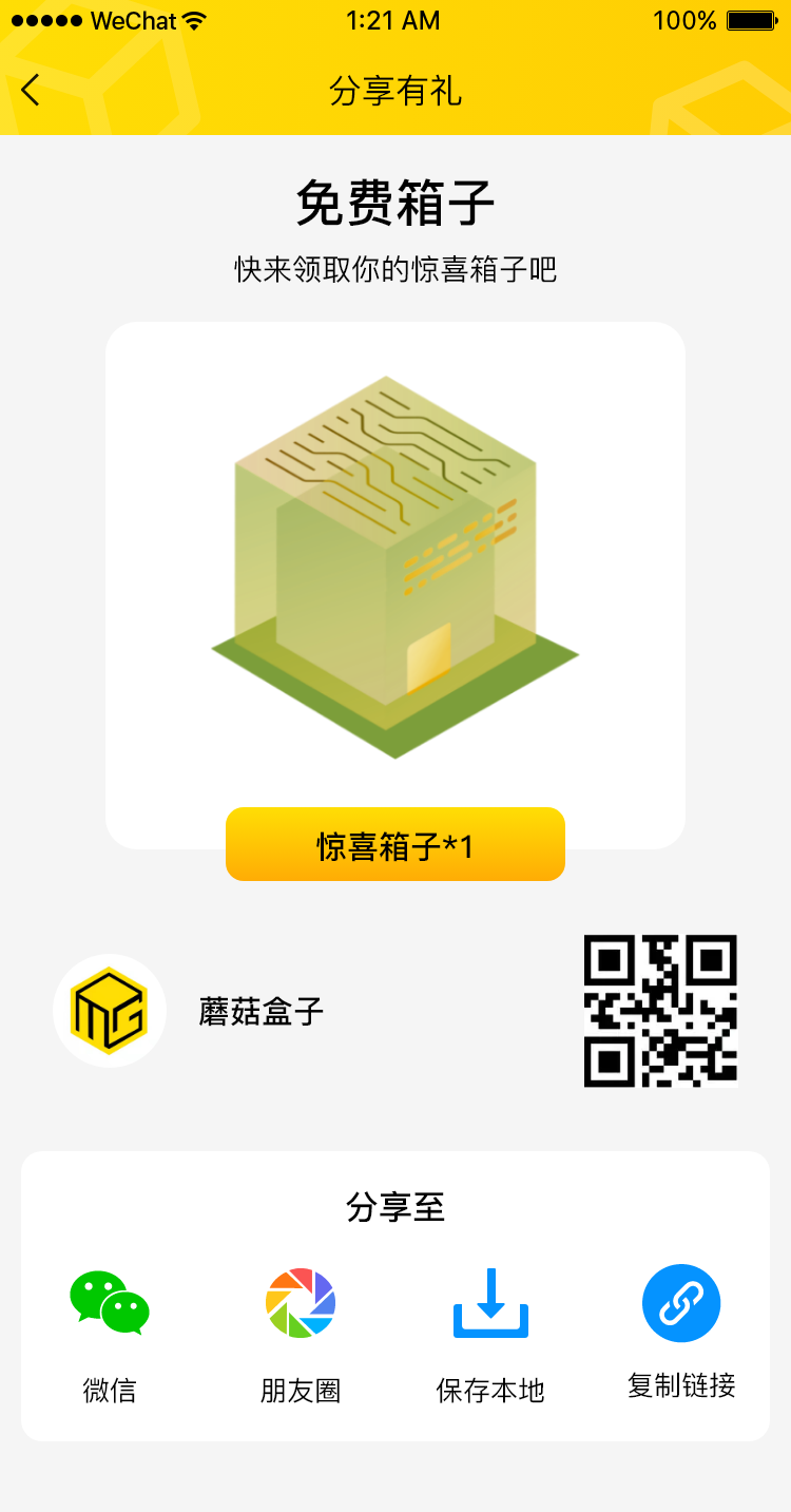 蘑菇盒子最新版