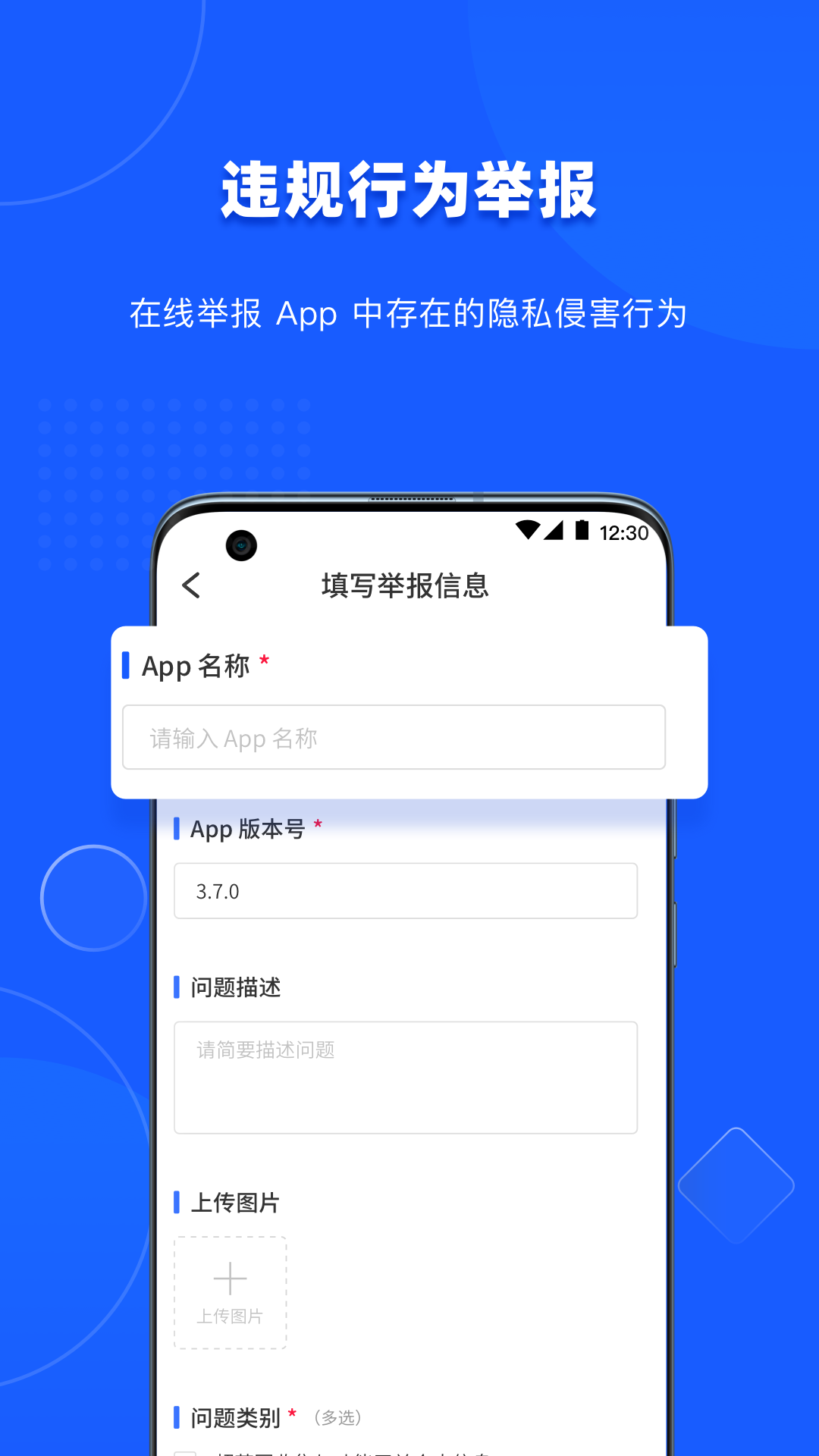 隐查查app