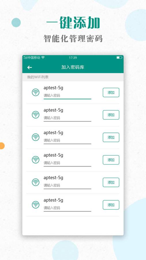 WiFi神器