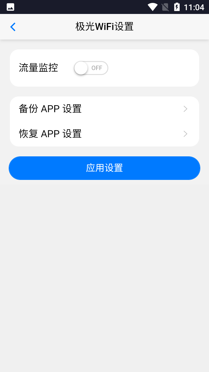 极光WiFi
