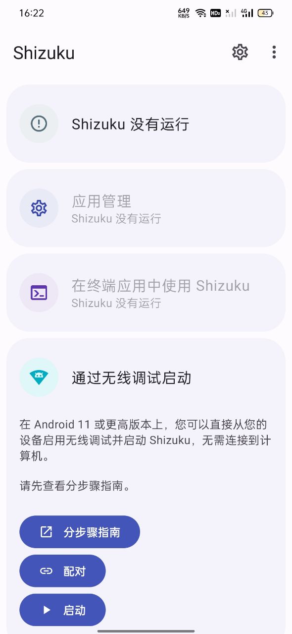 shizuku历史版本