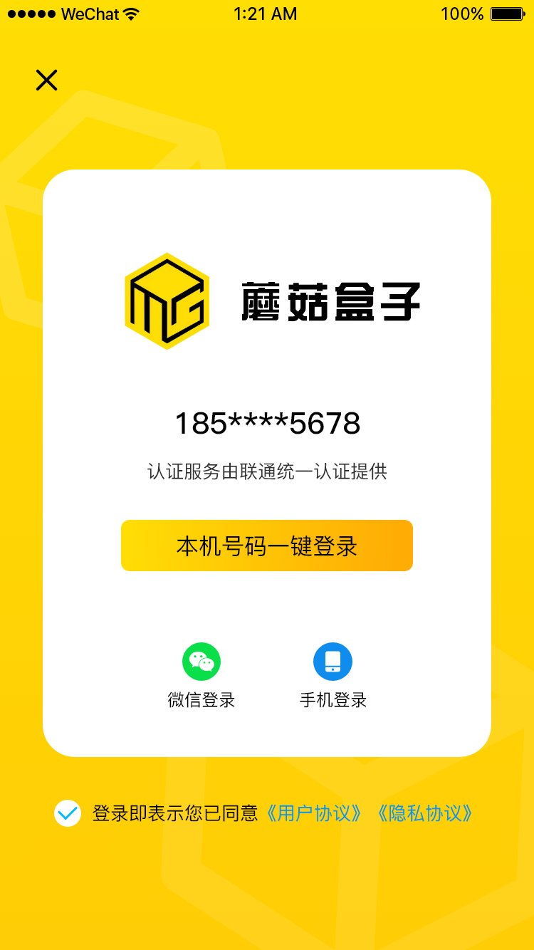 蘑菇盒子最新版