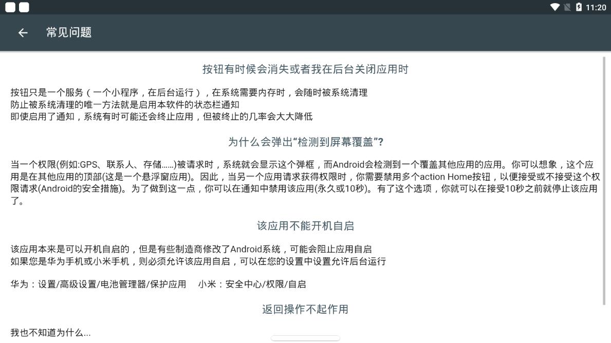 安卓高仿苹果小横条软件(X Home Bar)