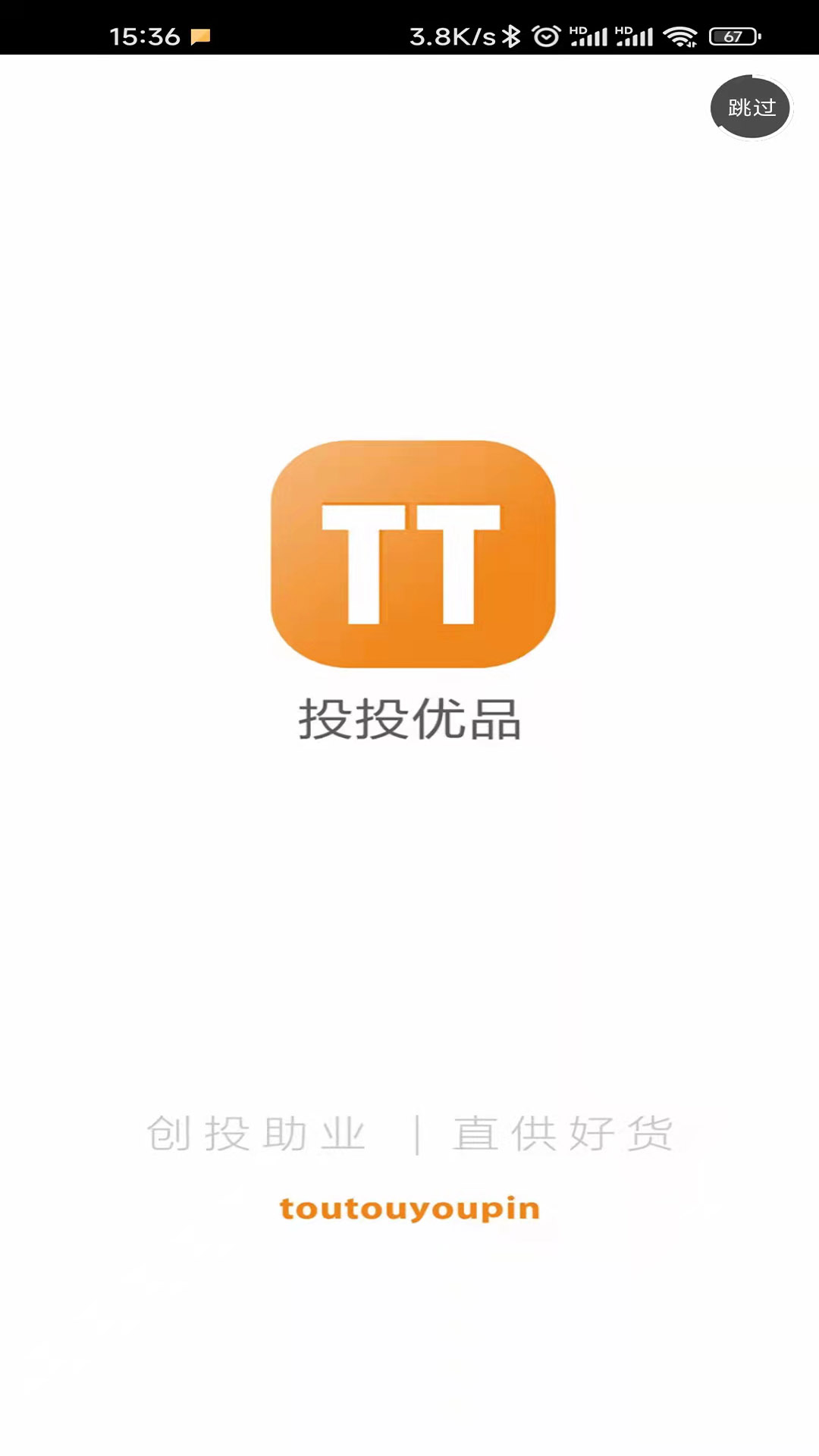 投投优品官方版