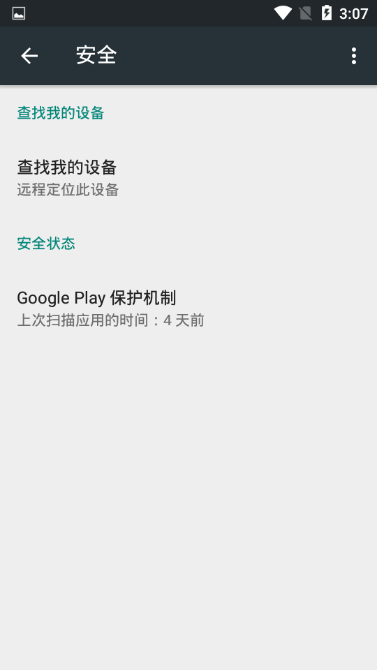 谷歌Play服务框架2022