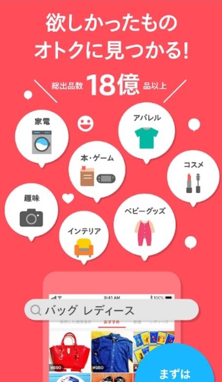 mercari煤炉(メルカリ)