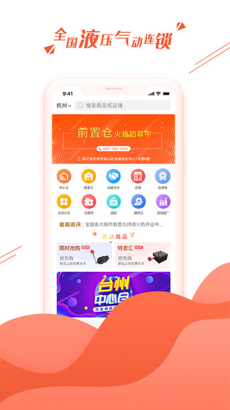 液多多商城