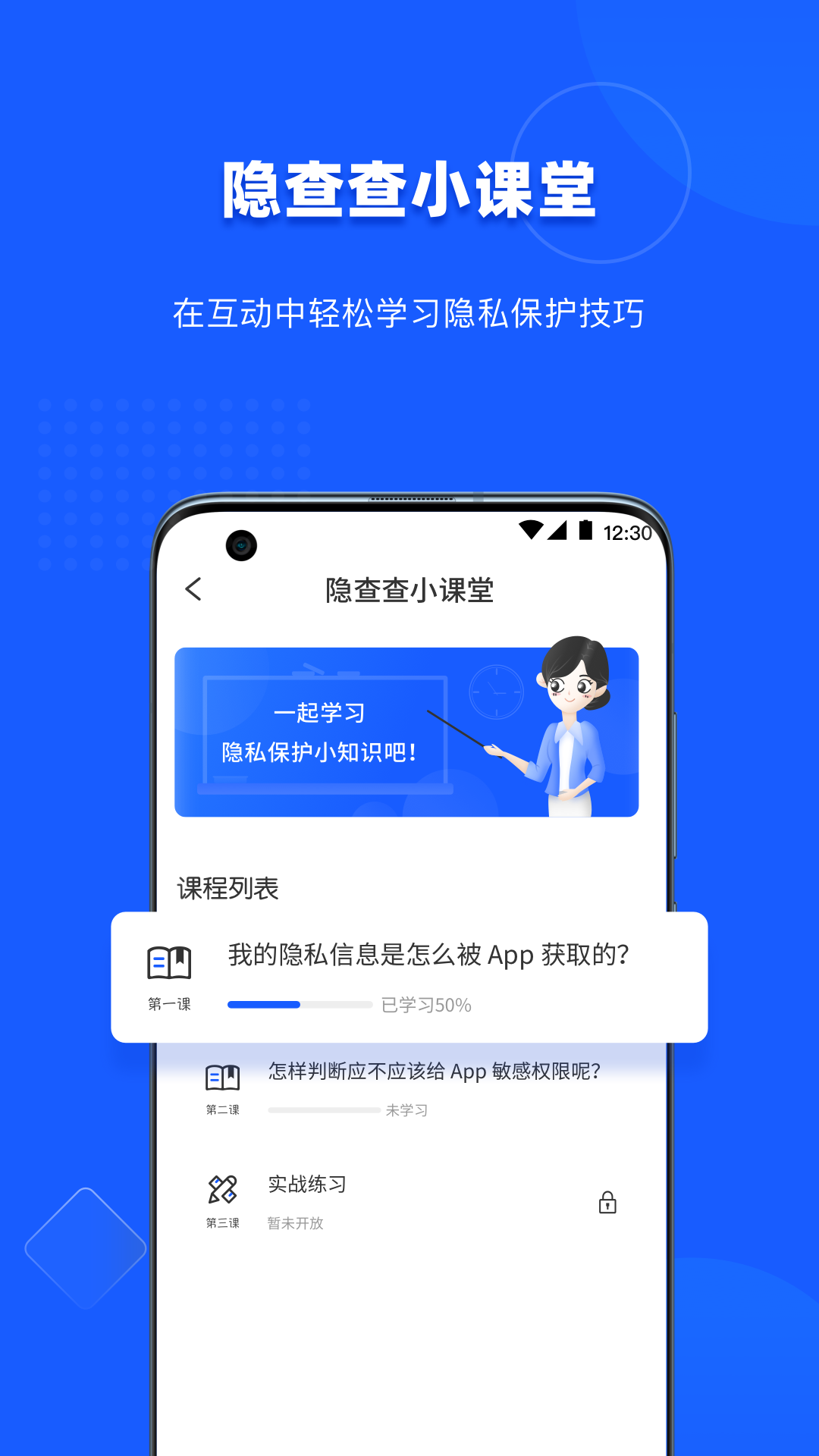 隐查查app