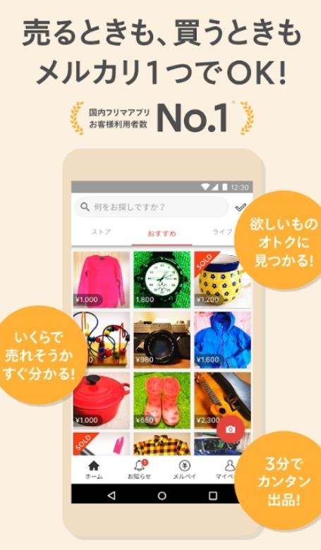 mercari煤炉(メルカリ)