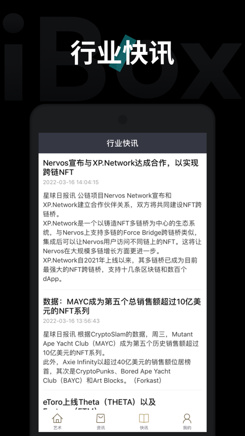 ibox art安卓
