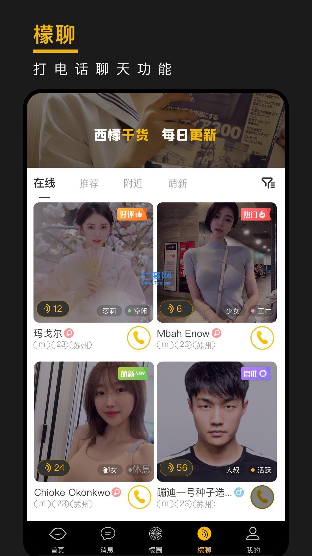 smon西檬之家app最新版