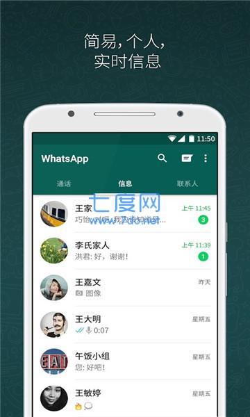 whatsapp安卓