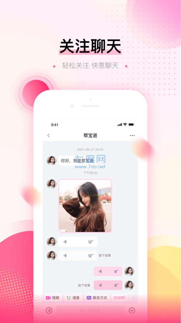 可对app