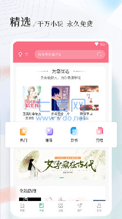新八一中文网
