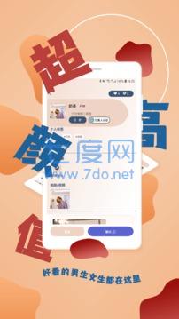 伴圈app官方版