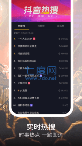tiktok吾爱破解版