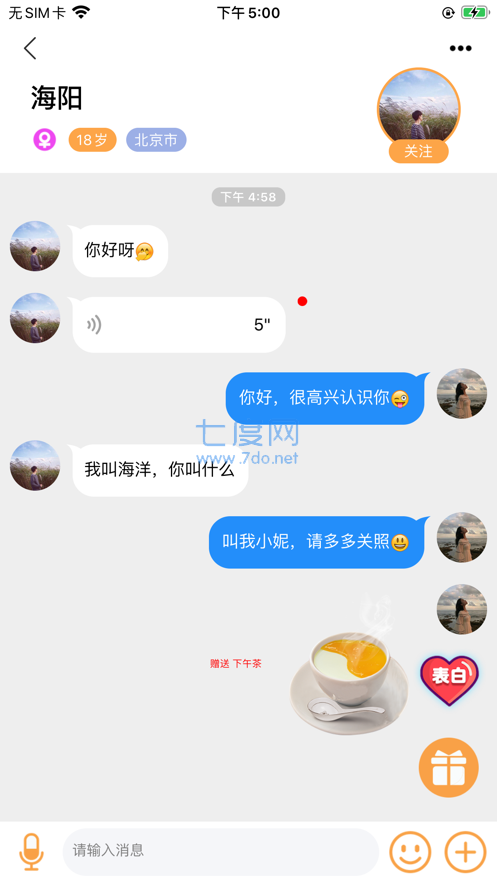 良遇聊天app
