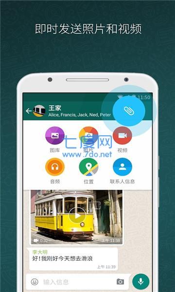 whatsapp安卓