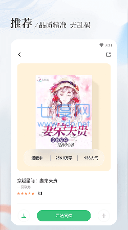 新八一中文网